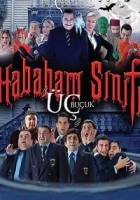 Hababam Sınıfı Üç Buçuk 2006 Poster