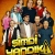 Şimdi Yandık Small Poster