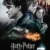 Harry Potter ve Ölüm Yadigarları 7: Bölüm 2 Small Poster